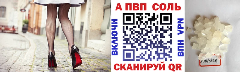 Альфа ПВП VHQ Купить Адыгейск