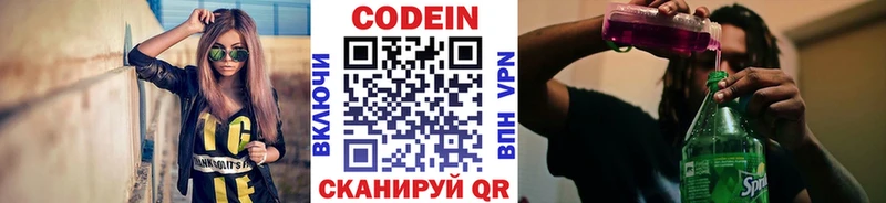 Codein Purple Drank  Купить закладки  Адыгейск 