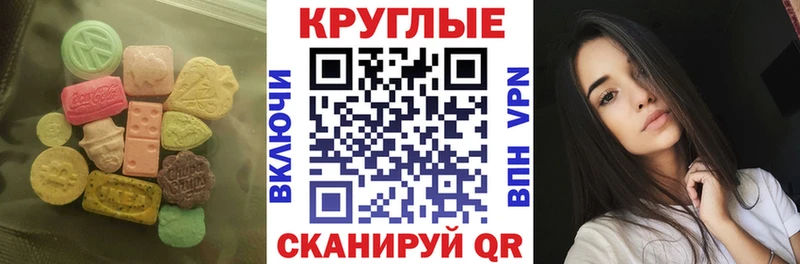 Ecstasy mix  Купить где  Адыгейск 