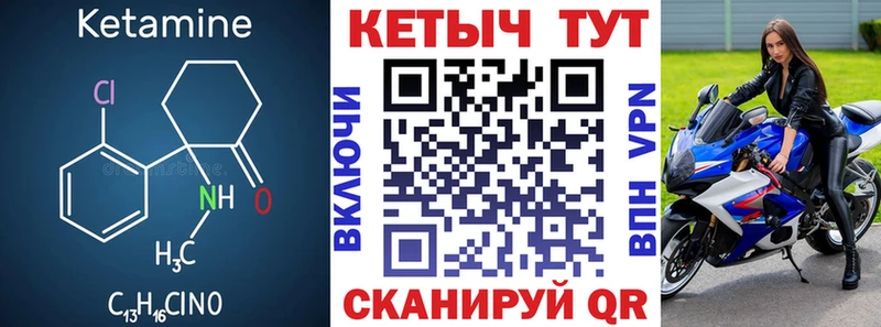 Купить  Адыгейск  КЕТАМИН VHQ 