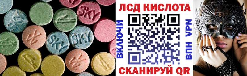 ЛСД экстази кислота  Купить где  Адыгейск 