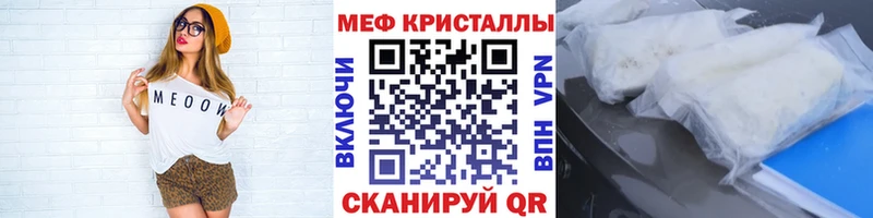 Купить закладки  Адыгейск  Меф VHQ 