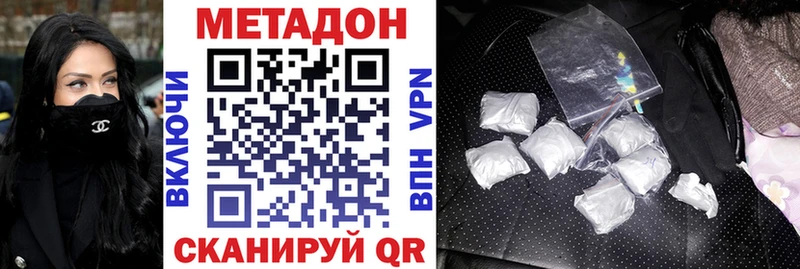 Купить где  Адыгейск  МЕТАДОН VHQ 